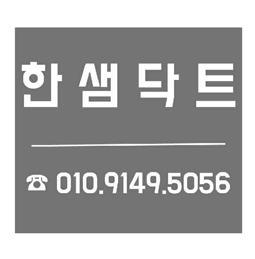 한샘닥트 PC 이미지 909698