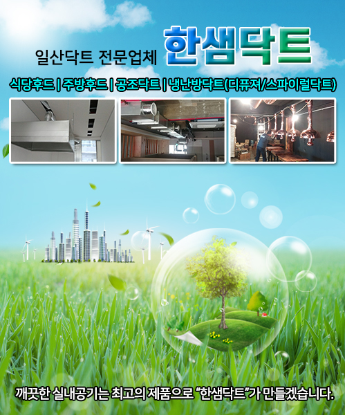 한샘닥트 모바일 비주얼 0
